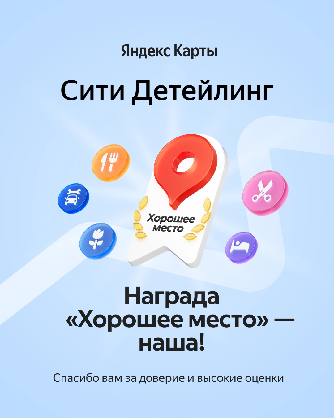 ShareGoodPlace